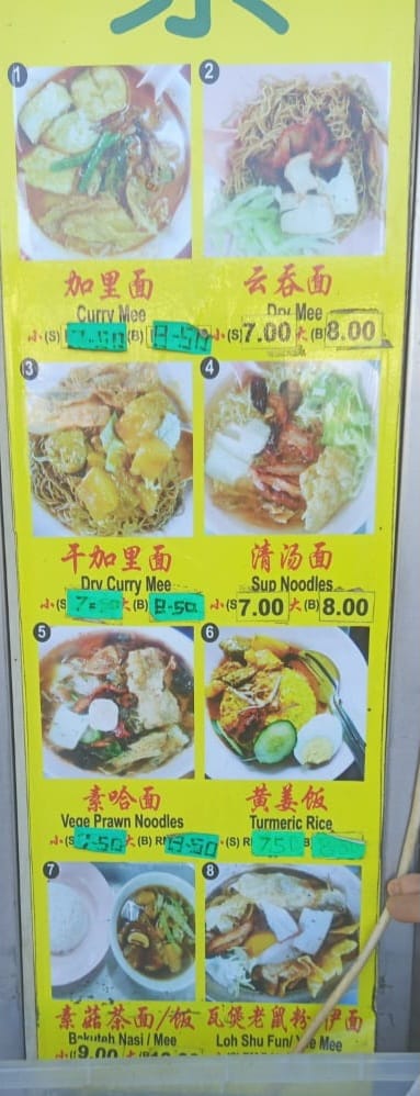 仙記沙爹 菜单